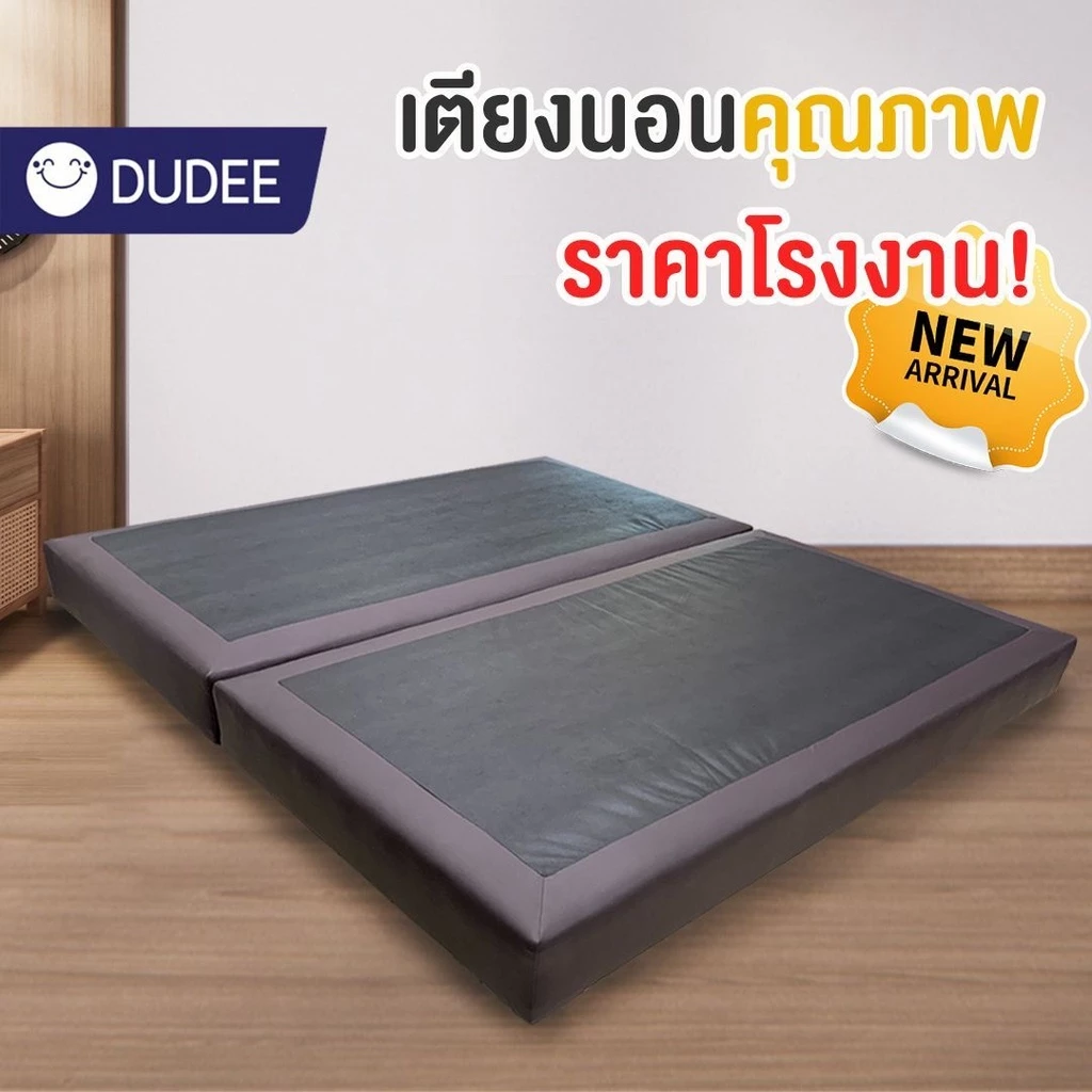 DUDEE ฐานเตียง รุ่น BS หุ้มหนัง สไตล์ญี่ปุ่น 3.5 5 6 ฟุต ไม่รวมที่นอน