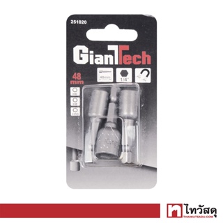 GIANTTECH ดอกไขควง รุ่น 251020 ขนาด 6, 8, 10 x 48 มม. (ชุด 3 ชิ้น)