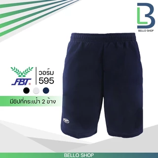 กางเกงวอร์ม ขาสั้น FBT รุ่น 22595 และ 4K มีกระเป๋าข้าง มีซิป