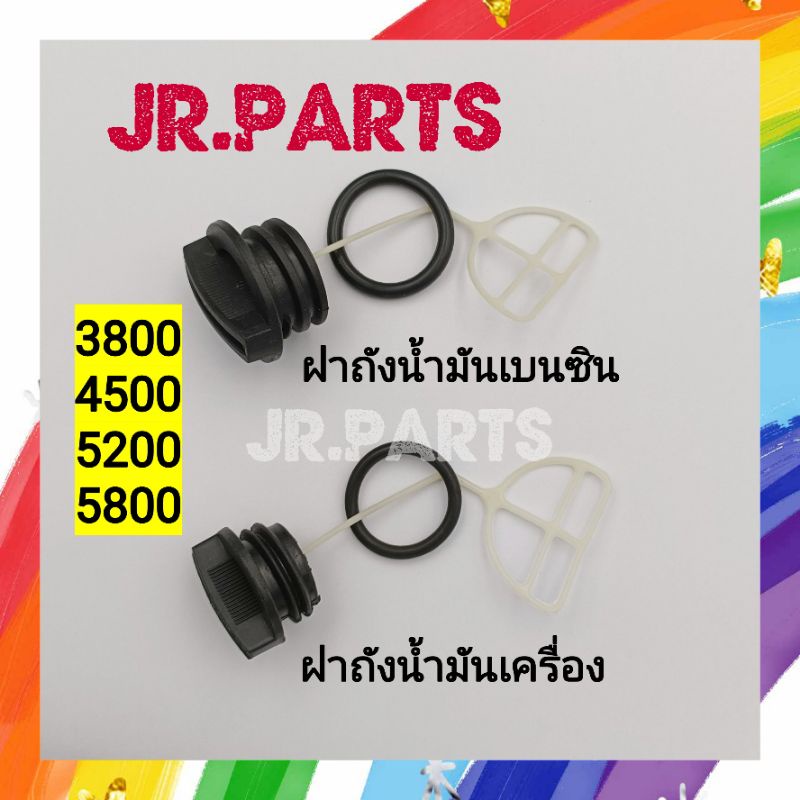 ฝาถังน้ำมันเบนซิน เครื่องเลื่อยยนต์MS180(แพ็ค1-5ชิ้น)