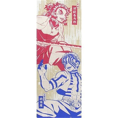 【FREE SHIPPING】Ichiban Kuji Demon Slayer Kimetsu no Yaiba Tenugui Rengoku ＆ Akaza towel