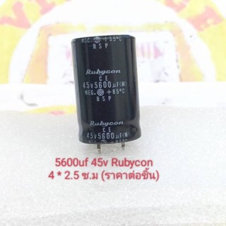 5600uf 45v Capacitor ยี่ห้อ Rubycon 4*2.5 ซ.ม(ราคาต่อชิ้น)