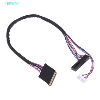 Epmn&gt; มาใหม่ สายเคเบิลหน้าจอ LED LCD LVDS 40 Pin 1 ช่องทาง 6 บิต สําหรับหน้าจอ 1 ชิ้น