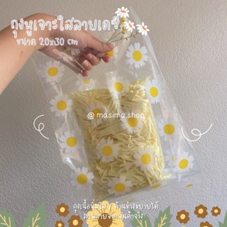 🌼พร้อมส่ง🌼ถุงหูเจาะใสลายเดซี่🌼ถุงหูหิ้วลายเดซี่🌼ถุงใส่ของขวัญลายดอกไม้🌼ถุงใสลายดอกไม้🌼