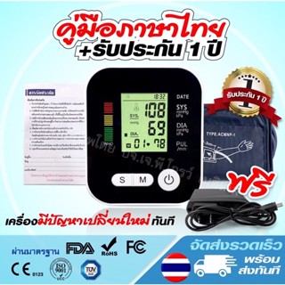 เครื่องวัดความดันโลหิตRak283ได้มาตรฐาน