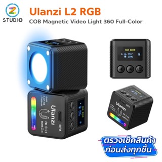 Ulanzi L2 RGB COB Light 360 ไฟ LED เปลียนสีได้ 360 สี พร้อม Effects 11 แบบ ไฟติดกล้อง ไฟติดกล้องมือถือ ไฟแต่งห้อง