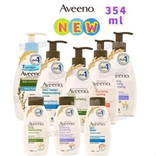 Aveeno อาวีโน่ BODY LOTION &amp;BODY WASH (ล็อตใหม่)