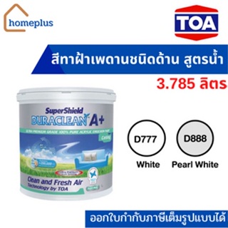 TOA Duraclean A+ สีน้ำทาฝ้าเพดาน ชนิดด้าน #D888สีควันบุหรี่  #D777สีขาว (ขนาด 3.785 ลิตร)