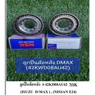 ลูกปืนล้อหลัง D-MAX NSK 42KWD08AU42 / 4x2,4x4 อนิว 1.9 ปี202…