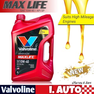 น้ำมันเครื่องยนต์เบนซิน Valvoline MAXLIFE (แมกซ์ไลฟ์) 10W-40 ขนาด 4 ลิตร กึ่งสังเคราะห์