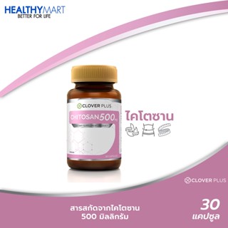 Clover Plus Chitosan 500 Mg. (30 แคปซุล) อาหารเสริมไคโตซาน