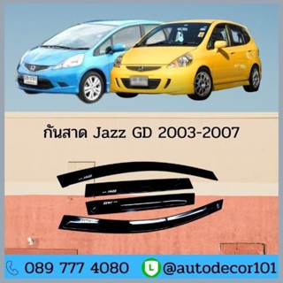 กันสาด กันสาดประตู กันสาดน้ำฝน สำหรับรถเก๋ง Honda Jazz ฮอนด้า แจ๊ส ปี 2003 2004 2005 2006 2007 2008 2009 2010 สีดำ