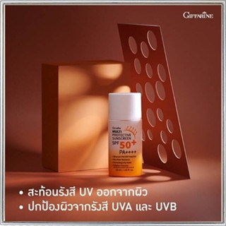 ตรงปก✅กิฟฟารีนมัลติโพรเทคทีฟซันสกรีนSPF50+PA++++ปกป้องรังสีUVทุกวันซึมเร็ว/1ชิ้น/รหัส10114/50มล.🌷iNsของแท้