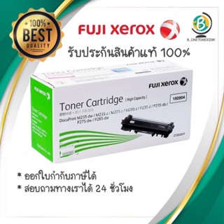 ตลับหมึกToner Fuji Xerox CT-202877(3k)BLACK