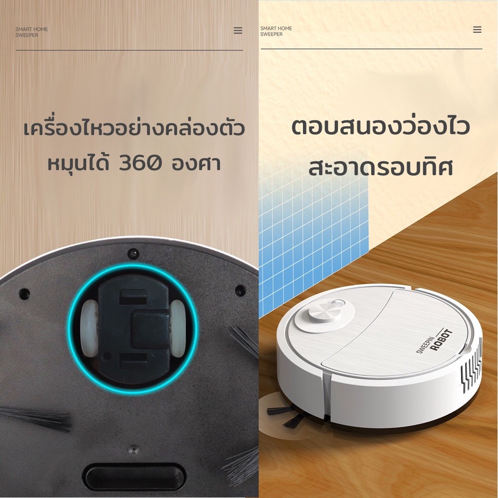 เครื่องดูดฝุ่นอัตโนมัติ ทำงานเอง หุ่นยนต์ sweeping robot เปลี่ยนทิศทางได้อย่างอิสระ