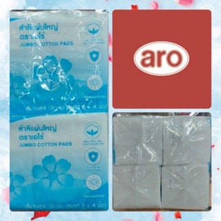 เอโร่ Aro สำลี สำลีแผ่นใหญ่ Jumbo Cotton Pads ขนาด 3*4 นิ้ว น้ำหนัก 100g x 4 แพค