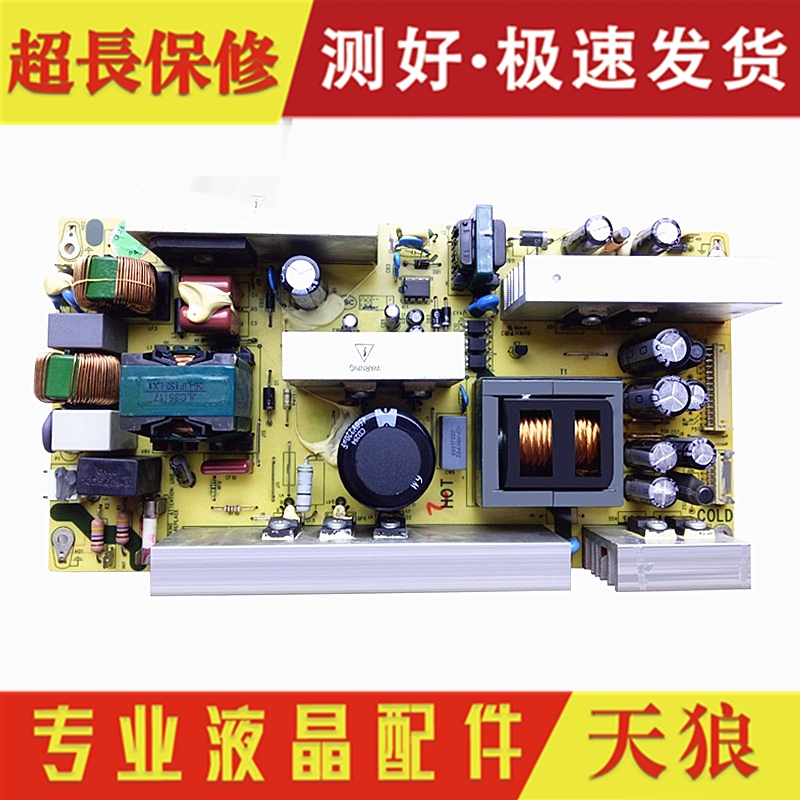 TCL L42M61F/E9FBD/L37E9E Power Board 40-6PL37C-PWD1XG/2PL37C-PWH1XG