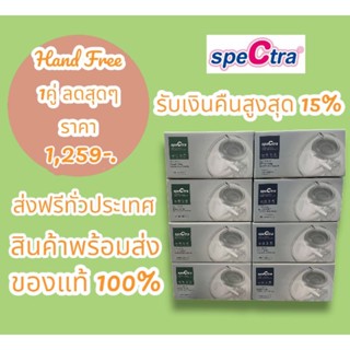 hand free ของใหม่  สินค้าแท้ 100% พร้อมส่ง