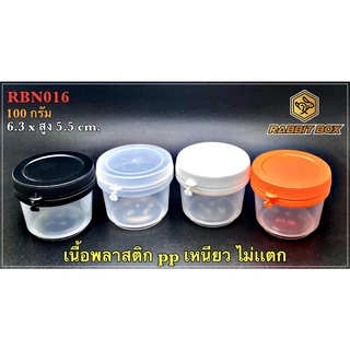 กระปุกกลม RBN016 เนื้อ PP ใสน้ำข้าว ฝาฉีก ไม่เเตกหัก ใส่น้ำพริก อื่นๆ (100 ml.) จำนวน 50 ใบ