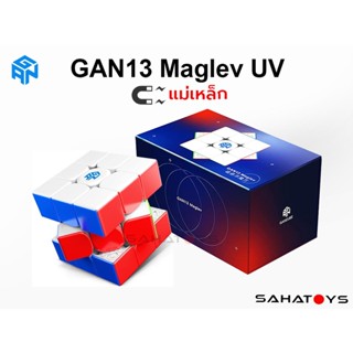 GAN CUBE GAN13 MagLev รูบิคแม่เหล็ก 3x3 ของแท้อุปกรณ์ครบ