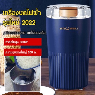 เครื่องบดไฟฟ้าทรงพลัง GeeGobuy