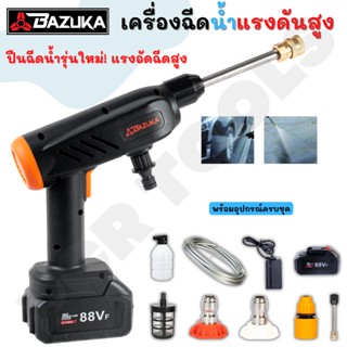 BAZUKA เครื่องฉีดน้ำแรงดันสูงไร้สาย  สามารถดูดจากถัง  พร้อมอุปกรณ์แบบครบชุด ล้างพื้น ล้างรถยนต์ สเปรย์ยา