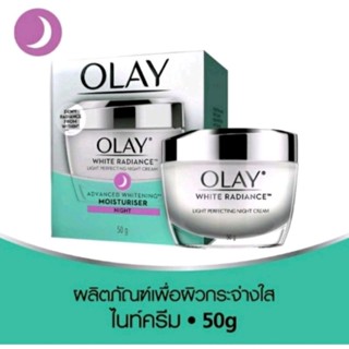 (exp.2025) Olay Luminous Light Perfecting Night Cream โอเลย์ ลูมินัส ไลท์ เพอร์เฟคติ้ง ไนท์ครีม