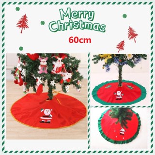 ผ้ารองฐานต้นคริสมาส 60cm ผ้ารองต้นคริสมาส กระโปรงต้นคริสมาส ต้นคริสมาส Christmas Tree Skirt Mat Slip Cover Base Prop