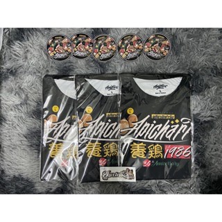 เสื้ออภิชาติฟาร์ม V.2 มีของพร้อมจัดส่ง