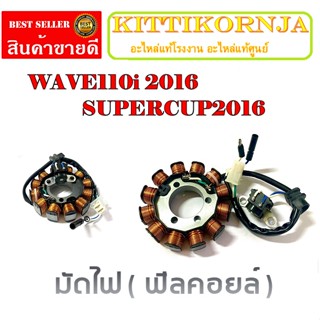 มัดไฟ เดิม DreamSuperCup ขดลวดมัดไฟ ฟิลคอยล์ ดรีมซุปเปอร์คัพ มัดข้าวต้ม ชุดมัดไฟดรีมซุปเปอร์คัพ DREAMSUPERCUP