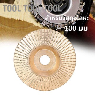 เครื่องมือแกะสลัก สีทอง 100 มม. สําหรับงานไม้ ไม่ใช่โลหะ