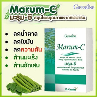 ตรงปก✅อาหารเสริมกิฟฟารีนมะรุม-ซีต้านมะ เร็ง/1กล่อง/รหัส41019/บรรจุ60แคปซูล🌷iNsของแท้