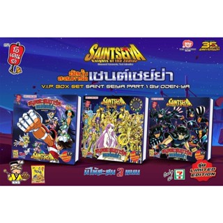 "V.I.P. Box Set Saint Seiya Part 1 By Oden-Ya" [เฉพาะการ์ด]