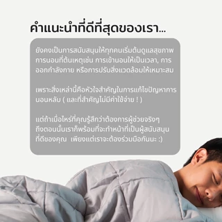 ผ้าห่มถ่วงน้ำหนัก HUGGIN Weighted Blanket รุ่น 4.5 kg, 5.4 kg, 6.8kg ขนาด 60x80 นิ้ว