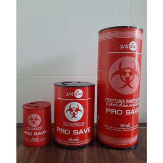 ถังทิ้งเข็ม PROSAVE ทำด้วยพลาสติก PVC อย่างดี แข็งแรง ทนทานใบกลาง ขนาด 3/4 ยกลัง 24 ใบ