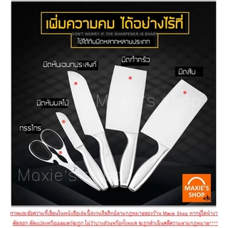 🔥ส่งฟรี🔥 เครื่องลับมีด MAXIE ลายน้องกบ มี5สี! ที่ลับมีด ที่ลับกรรไกร หินลับมีด แท่นลับมีด ลับมีด ลับกรรไกร [1930แดง]