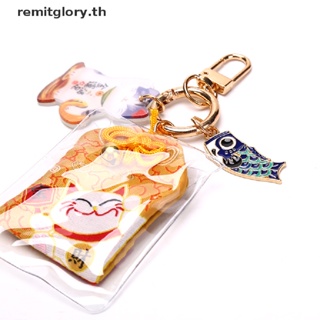 Remitglory พวงกุญแจ จี้ Omamori Maneki Neko Dispel Misfortune Lucky 1 ชิ้น