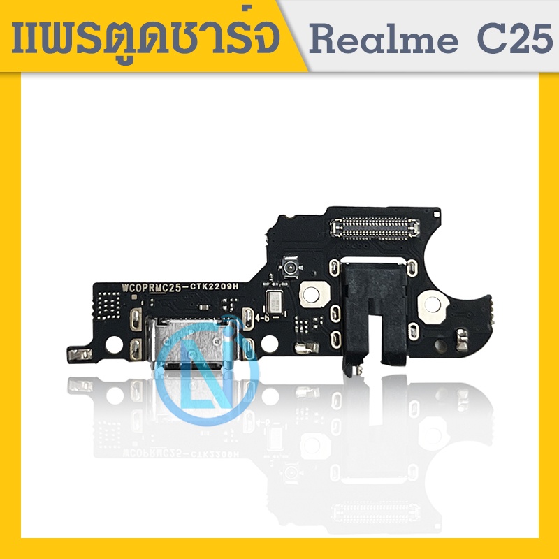 USB Realme C25 อะไหล่สายแพรตูดชาร์จ แพรก้นชาร์จ Charging Connector Port Flex Cable（ได้1ชิ้นค่ะ)