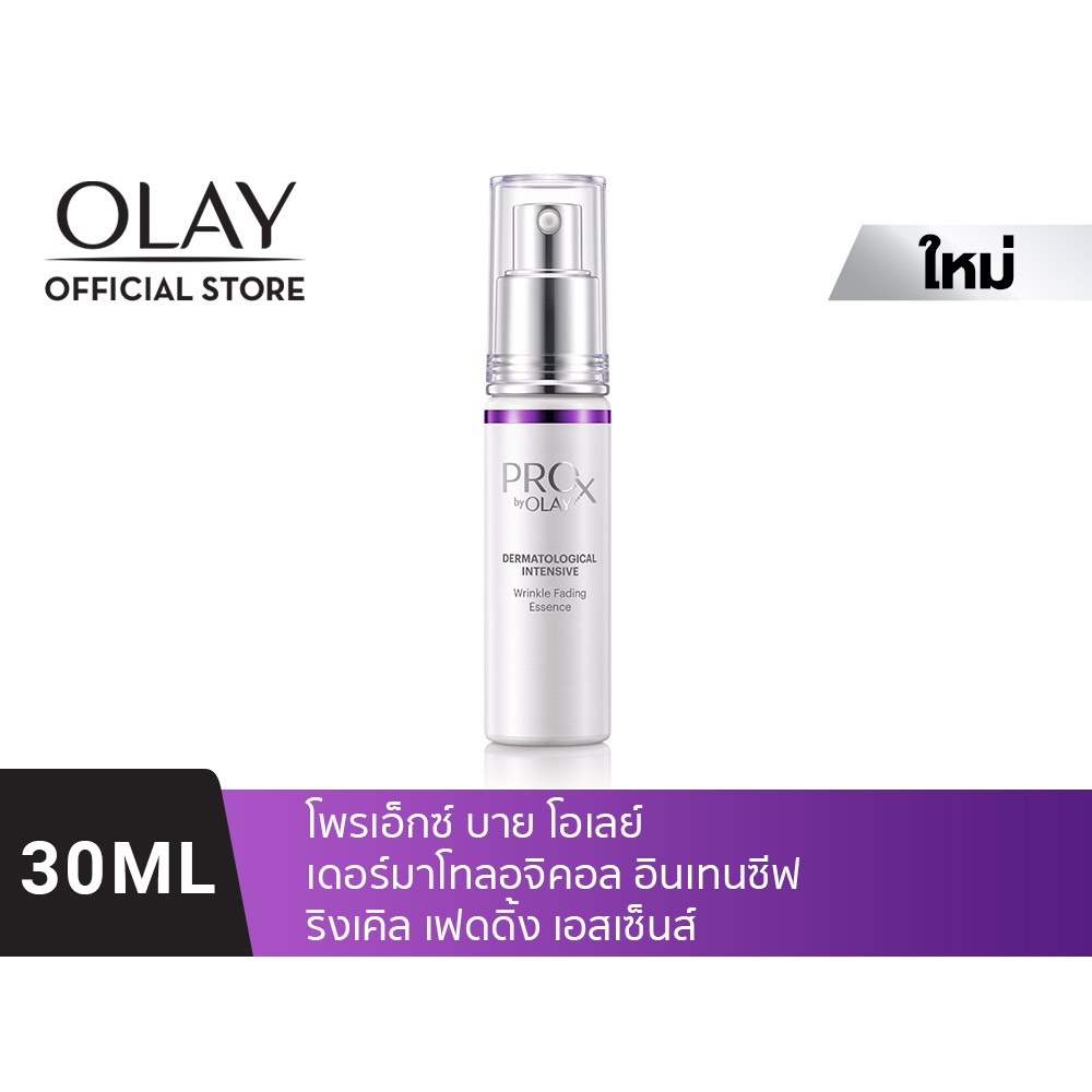 proX by olay Dermatological Intensive Wrinkle Fading Essence Serum เวช ...