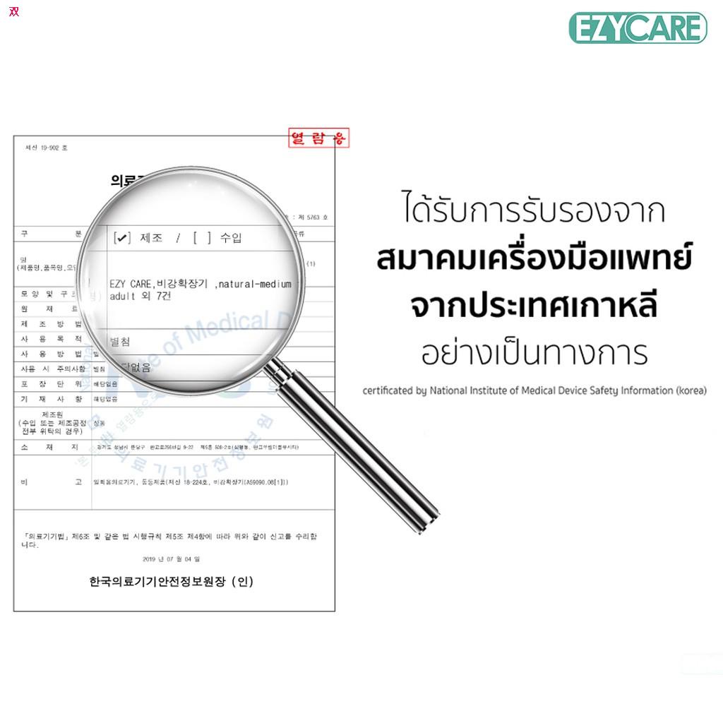 จัดส่งจากกรุงเทพEZYCARE Mini แผ่นแปะจมูกอีซี่แคร์ บรรเทาอาการคัดจมูก สำหรับเด็ก (แบบซอง)