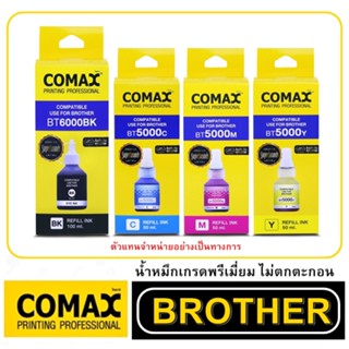 หมึกเติม COMAX For Brother  BT-6000 BK, BT5000 C M Y แบบ มีกล่อง สำหรับ HL-T4000DW - DCP-T300/T310/T500W/T510W/T7