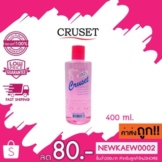 Cruset Hair Spray สเปรย์น้ำ ชนิดแข็ง Refill Super Hold 400 ml.แบบเติมสีม่วง