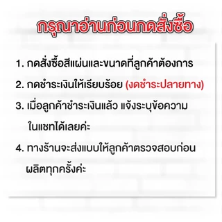 แผ่นป้ายข้อความอะคริลิค ป้ายอะคริลิค