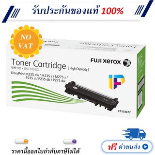 Fuji Xerox CT202877 Black Original Toner Cartridge (ไม่รับใบกำกับภาษี)