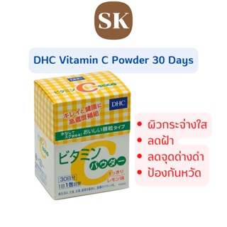 DHC Vitamin C Powder 30 Days วิตามินซี แบบผง (30วัน / 30ซอง) รสเลม่อน