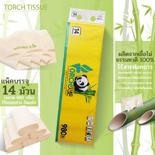 TORCH ทิชชู่ไร้แกน กระดาษทิชชู่แพนด้า ทิชชู่เยื้อไผ่ ทิชชู่ม้วน