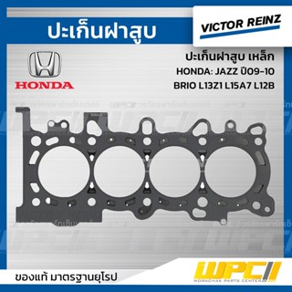 VICTOR REINZ ปะเก็นฝาสูบ เหล็ก HONDA: JAZZ ปี09-10, BRIO L13Z1 L15A7 L12B แจ๊ซ , บริโอ้ *