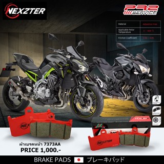 ผ้าเบรค NEXZTER ผ้าเบรคหน้า สำหรับZ800/Z900/GSX-S750/STREET TRIPLE R 675