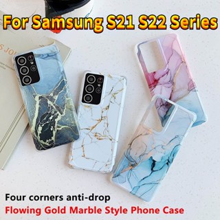 เคสโทรศัพท์มือถือแบบนิ่ม TPU กันกระแทก ลายหินอ่อน สีทอง สําหรับ Samsung Galaxy S21 S22 Plus Ultra