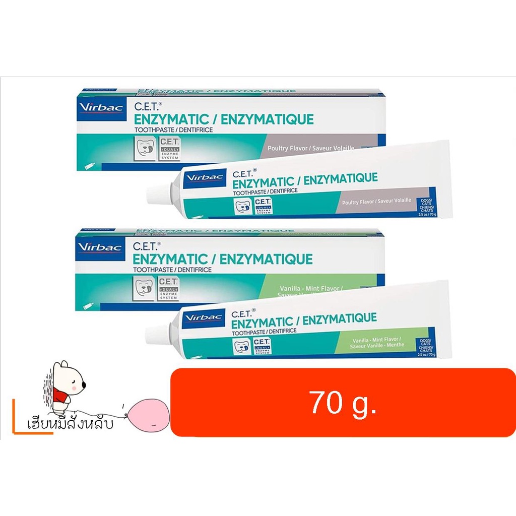 Virbac C.E.T. ยาสีฟันและแปรงสีฟัน สุนัข และแมว 70g